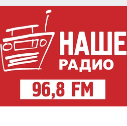 НАШЕ Радио 96.8 FM